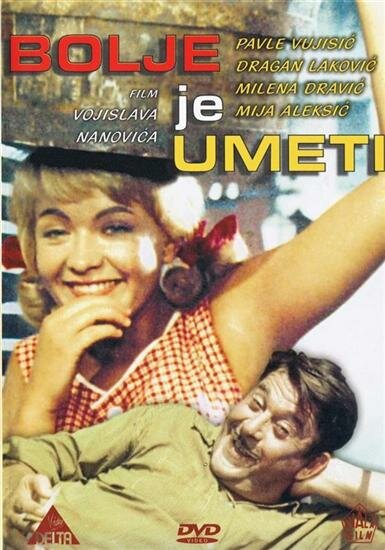 Лучше уметь, чем иметь (1960) постер