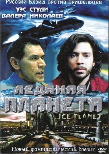 Ледяная планета (2001) постер