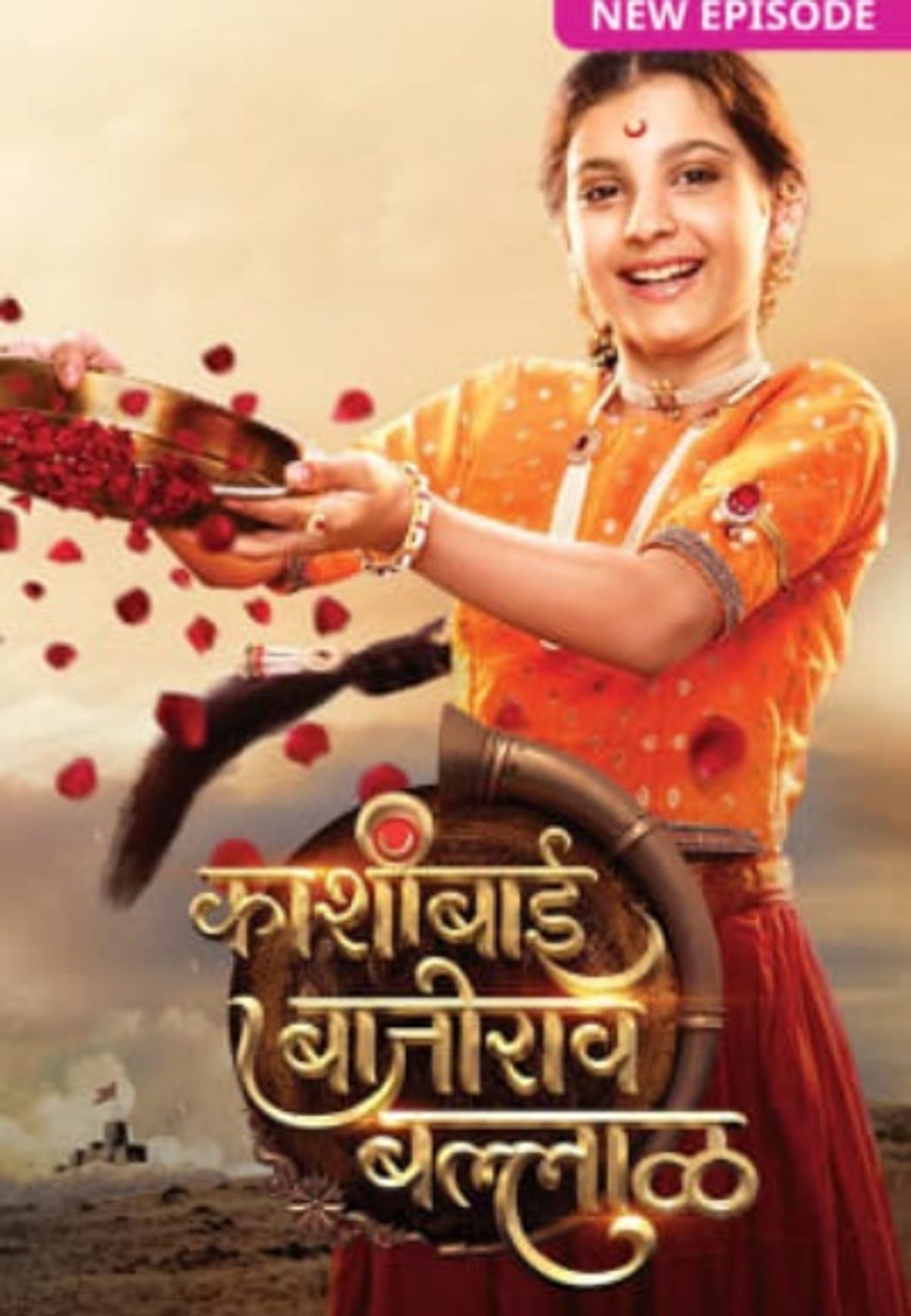 Kashibai Bajirao Ballal (2021) постер