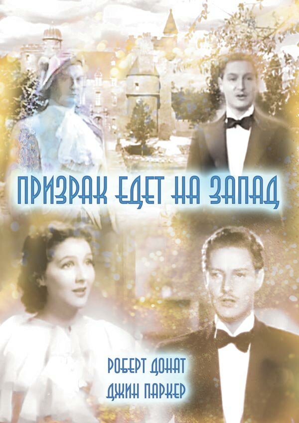 Призрак едет на Запад (1935) постер