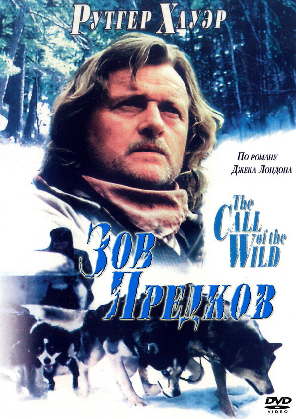 Зов предков (1996) постер