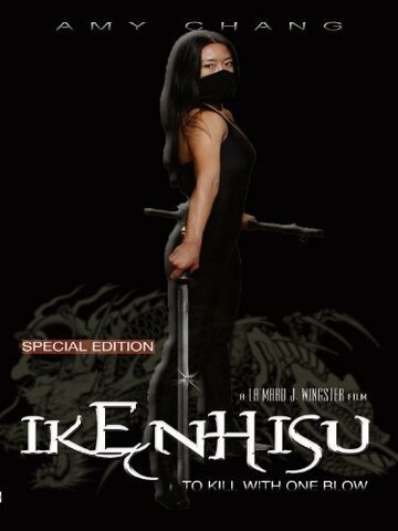 Ikenhisu: To Kill with One Blow (2009)